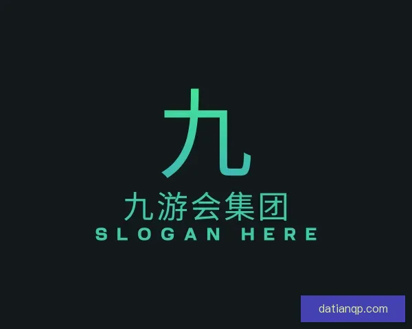 了解九游会集团